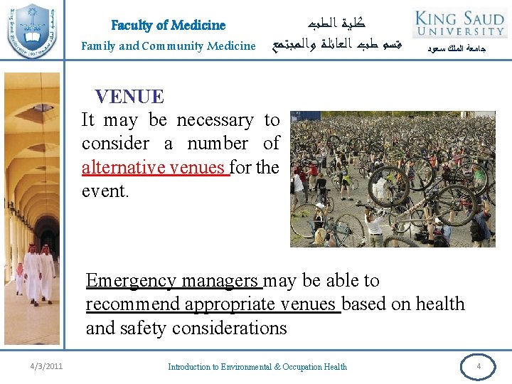 Faculty of Medicine Family and Community Medicine ﻛﻠﻴﺔ ﺍﻟﻄﺐ ﻗﺴﻢ ﻃﺐ ﺍﻟﻌﺎﺋﻠﺔ ﻭﺍﻟﻤﺠﺘﻤﻊ ﺟﺎﻣﻌﺔ