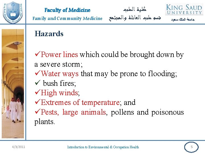 Faculty of Medicine Family and Community Medicine ﻛﻠﻴﺔ ﺍﻟﻄﺐ ﻗﺴﻢ ﻃﺐ ﺍﻟﻌﺎﺋﻠﺔ ﻭﺍﻟﻤﺠﺘﻤﻊ ﺟﺎﻣﻌﺔ