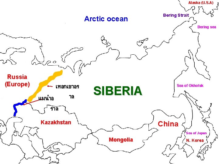 Alaska (U. S. A) Arctic ocean Bering Strait Bering sea Russia (Europe) เทอกเขาอร าล