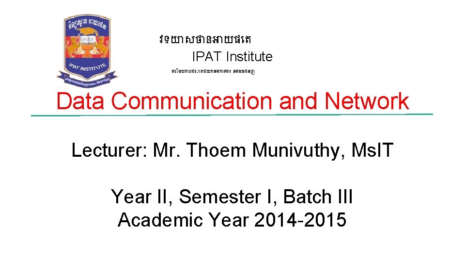 វទយ សថ នអ យផ ត IPAT Institute ដ មបភ ពជ គជយកនងក រង រ នងមខជនញ វទយ សថ នអ យផ ត IPAT Institute ដ មបភ ពជ គជយកនងក រង រ នងមខជនញ