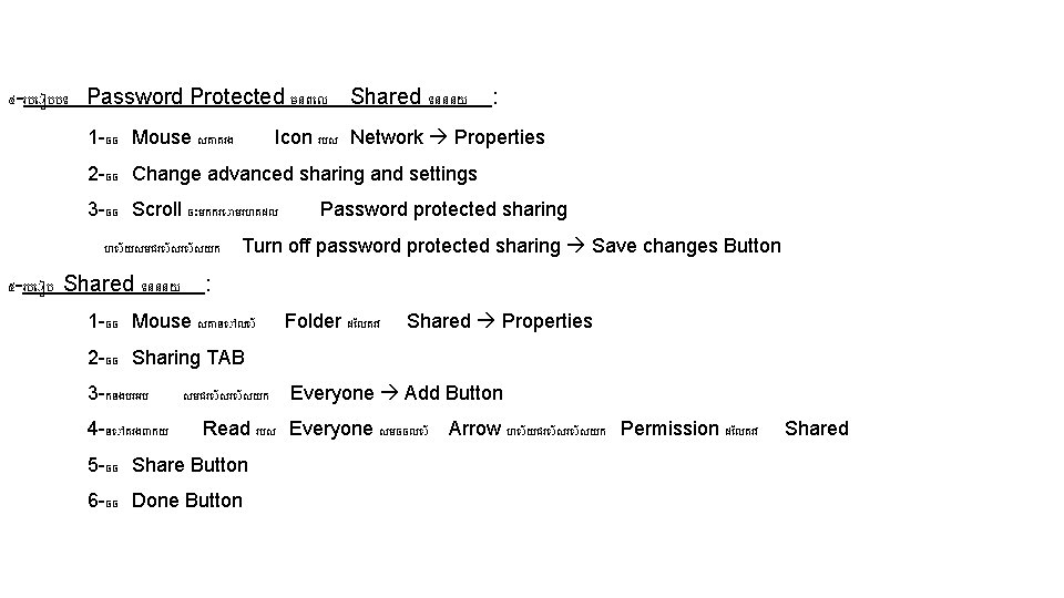 ៤ -រប បបទ Password Protected មនព ល Shared ទនននយ 1 -ចច Mouse សត តរង ៤ -រប បបទ Password Protected មនព ល Shared ទនននយ 1 -ចច Mouse សត តរង