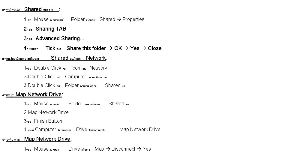 ៦ -រប បដ Shared ទនននយ : 1 -ចច Mouse សត ន ល Folder ដ ៦ -រប បដ Shared ទនននយ : 1 -ចច Mouse សត ន ល Folder ដ