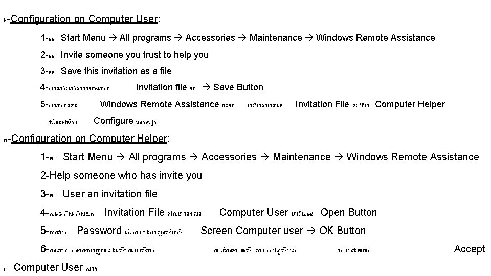 ៦ -Configuration on Computer User: 1 -ចច Start Menu All programs Accessories Maintenance Windows ៦ -Configuration on Computer User: 1 -ចច Start Menu All programs Accessories Maintenance Windows