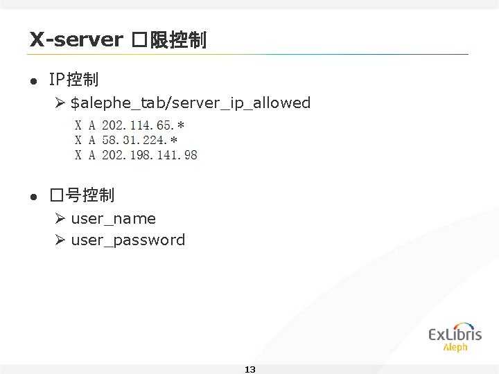 X-server �限控制 l IP控制 Ø $alephe_tab/server_ip_allowed l �号控制 Ø user_name Ø user_password 13 