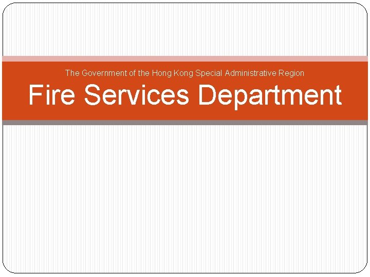 The Government of the Hong Kong Special Administrative Region Fire Services Department 