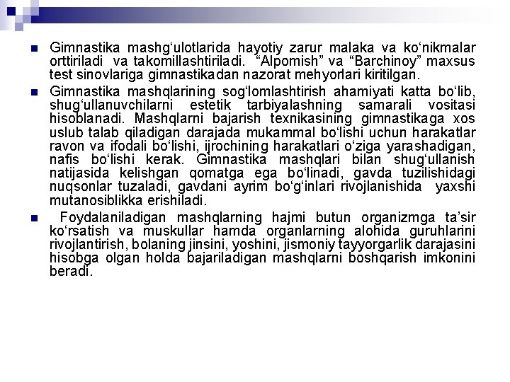 n n n Gimnastika mashg‘ulotlarida hayotiy zarur malaka va kо‘nikmalar orttiriladi va takomillashtiriladi. “Alpomish”