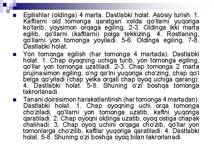 n n n Egilishlar (oldinga) 4 marta. Dastlabki holat. Asosiy turish. 1. Kaftlarni old