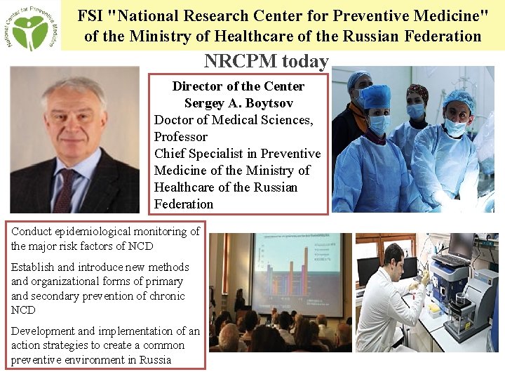 FSI "National Research Center for Preventive Medicine" of the Ministry of Healthcare of the