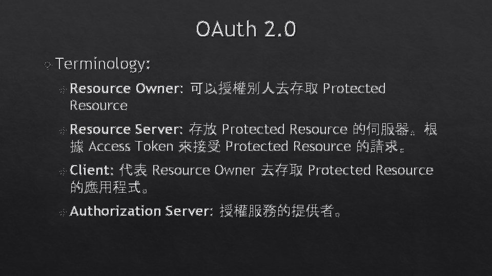 OAuth 2. 0 Terminology: Resource Owner: 可以授權別人去存取 Protected Resource Server: 存放 Protected Resource 的伺服器。根 OAuth 2. 0 Terminology: Resource Owner: 可以授權別人去存取 Protected Resource Server: 存放 Protected Resource 的伺服器。根