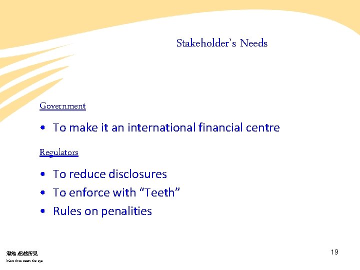 Stakeholder’s Needs Government • To make it an international financial centre Regulators • To Stakeholder’s Needs Government • To make it an international financial centre Regulators • To