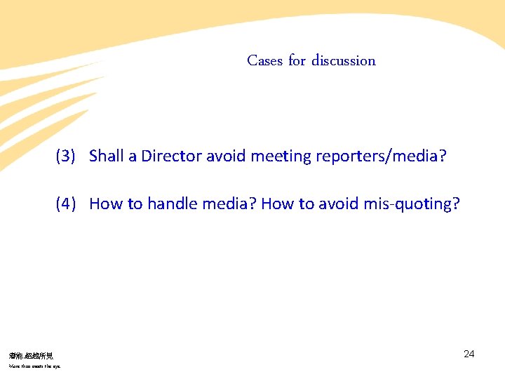 Cases for discussion (3) Shall a Director avoid meeting reporters/media? (4) How to handle Cases for discussion (3) Shall a Director avoid meeting reporters/media? (4) How to handle