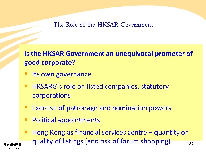 The Role of the HKSAR Government Is the HKSAR Government an unequivocal promoter of The Role of the HKSAR Government Is the HKSAR Government an unequivocal promoter of