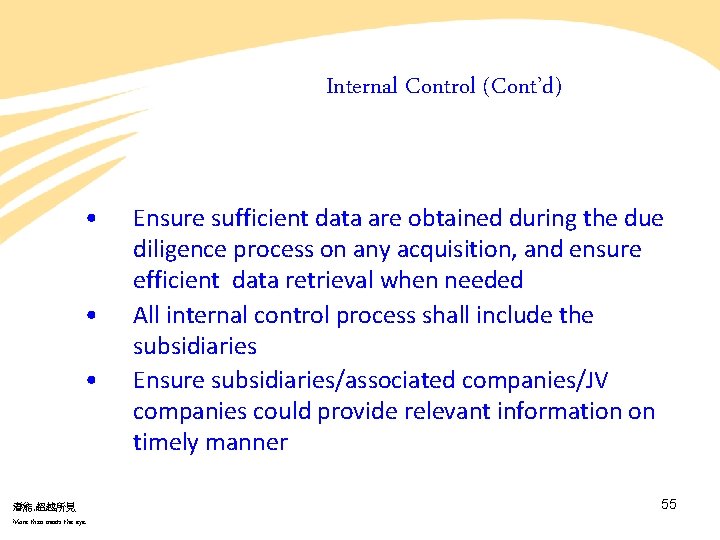 Internal Control (Cont’d) • • • 潛能. 超越所見 More than meets the eye. Ensure Internal Control (Cont’d) • • • 潛能. 超越所見 More than meets the eye. Ensure