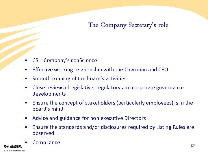 The Company Secretary’s role • CS = Company’s con. Science • Effective working relationship The Company Secretary’s role • CS = Company’s con. Science • Effective working relationship