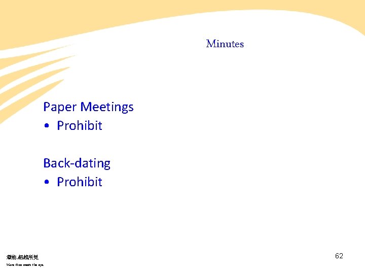 Minutes Paper Meetings • Prohibit Back-dating • Prohibit 潛能. 超越所見 More than meets the Minutes Paper Meetings • Prohibit Back-dating • Prohibit 潛能. 超越所見 More than meets the