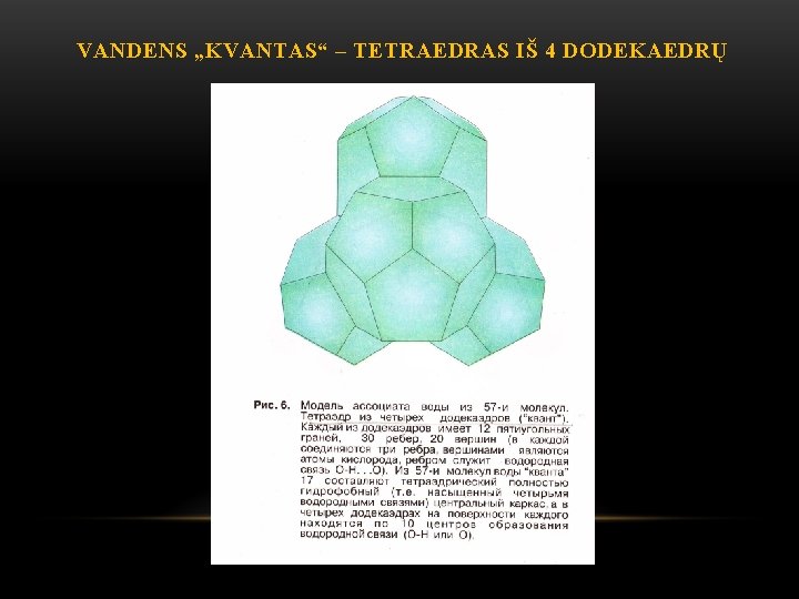 VANDENS „KVANTAS“ – TETRAEDRAS IŠ 4 DODEKAEDRŲ 