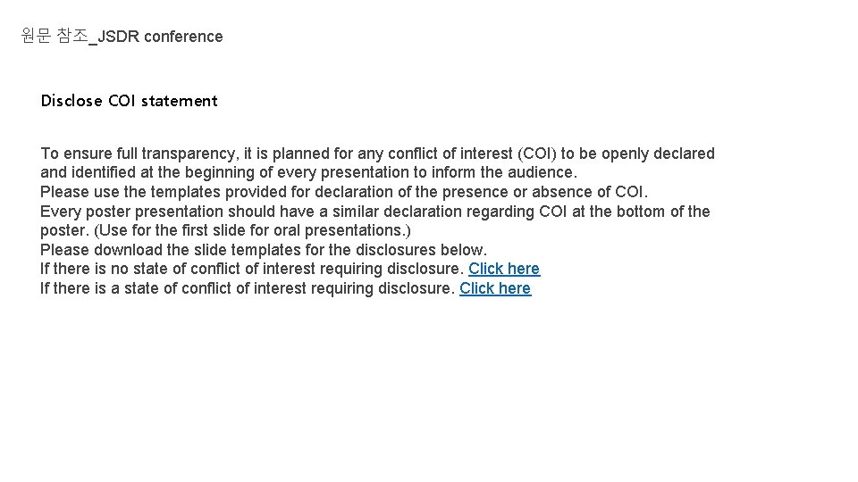 원문 참조_JSDR conference Disclose COI statement To ensure full transparency, it is planned for