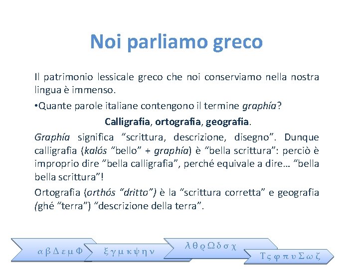 Noi parliamo greco Il patrimonio lessicale greco che noi conserviamo nella nostra lingua è