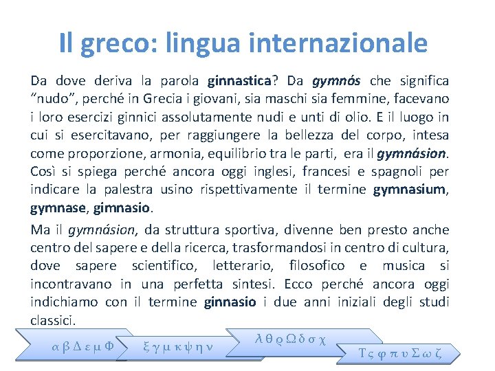 Il greco: lingua internazionale Da dove deriva la parola ginnastica? Da gymnós che significa