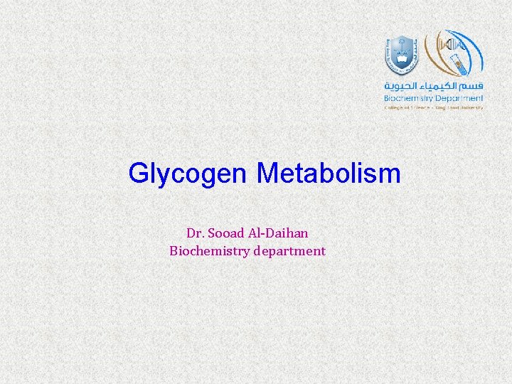 Glycogen Metabolism Dr. Sooad Al-Daihan Biochemistry department 