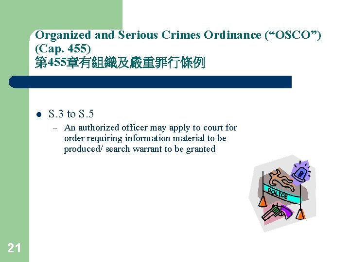 Organized and Serious Crimes Ordinance (“OSCO”) (Cap. 455) 第 455章有組織及嚴重罪行條例 l S. 3 to