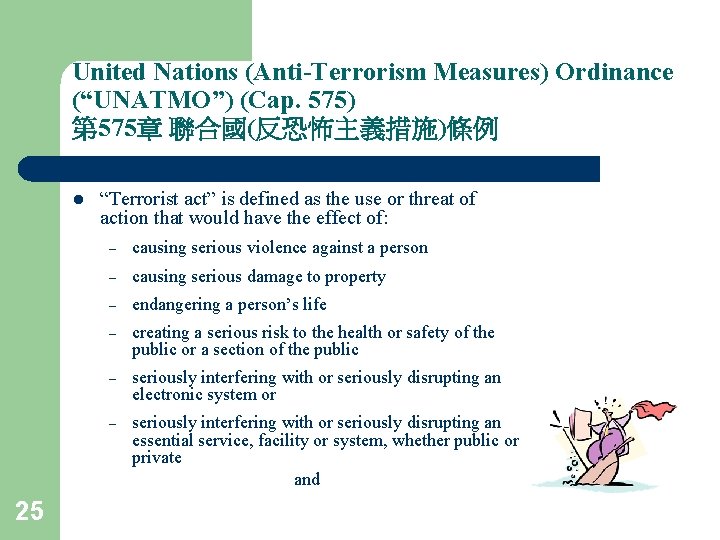 United Nations (Anti-Terrorism Measures) Ordinance (“UNATMO”) (Cap. 575) 第 575章 聯合國(反恐怖主義措施)條例 l 25 “Terrorist