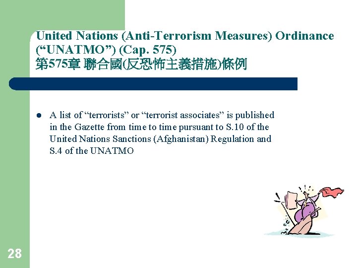 United Nations (Anti-Terrorism Measures) Ordinance (“UNATMO”) (Cap. 575) 第 575章 聯合國(反恐怖主義措施)條例 l 28 A