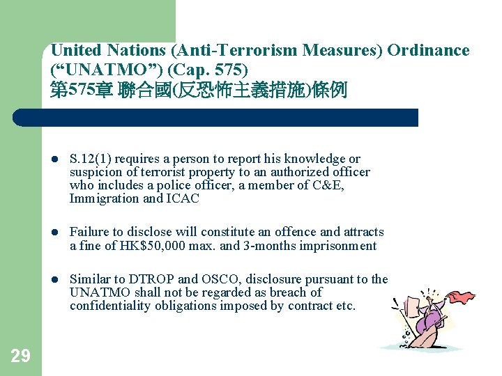 United Nations (Anti-Terrorism Measures) Ordinance (“UNATMO”) (Cap. 575) 第 575章 聯合國(反恐怖主義措施)條例 29 l S.