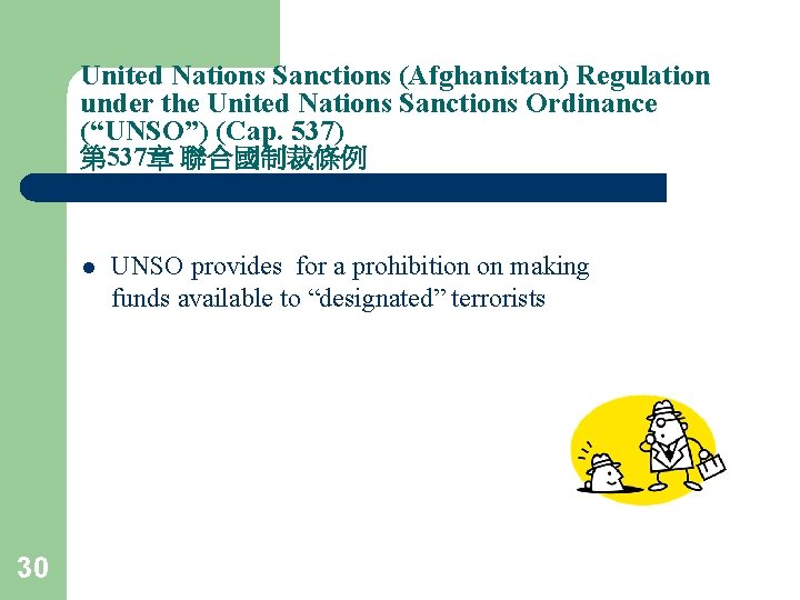 United Nations Sanctions (Afghanistan) Regulation under the United Nations Sanctions Ordinance (“UNSO”) (Cap. 537)