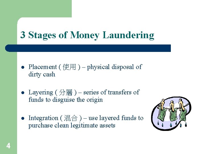 3 Stages of Money Laundering 4 l Placement ( 使用 ) – physical disposal