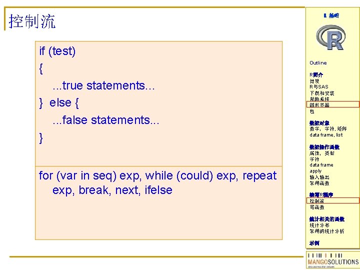 R Huh Background Developed From S Language Att