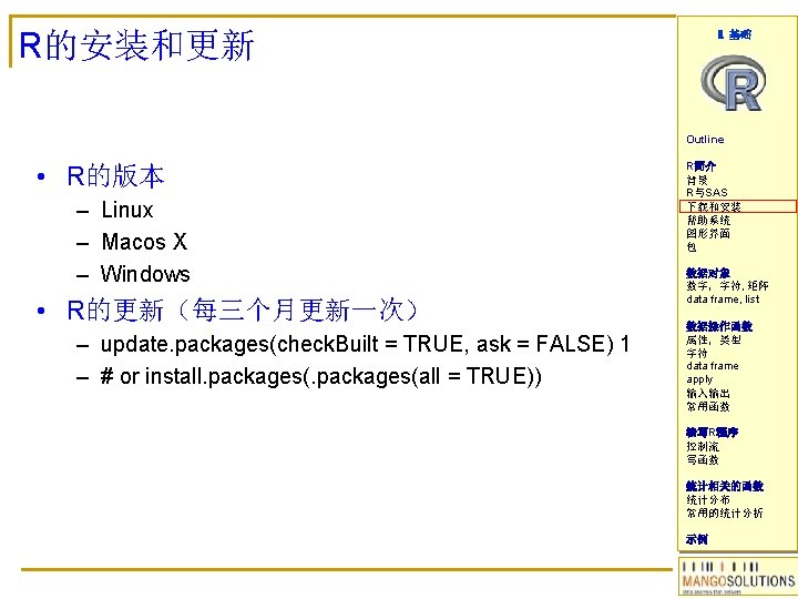 R Huh Background Developed From S Language Att