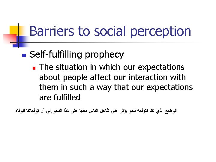 Barriers to social perception n Self-fulfilling prophecy n The situation in which our expectations