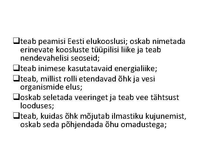 qteab peamisi Eesti elukooslusi; oskab nimetada erinevate koosluste tüüpilisi liike ja teab nendevahelisi seoseid;