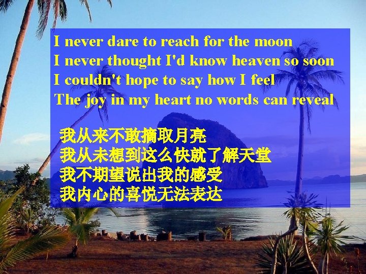 I never dare to reach for the moon I never thought I'd know heaven