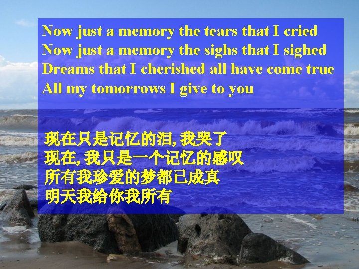Now just a memory the tears that I cried Now just a memory the