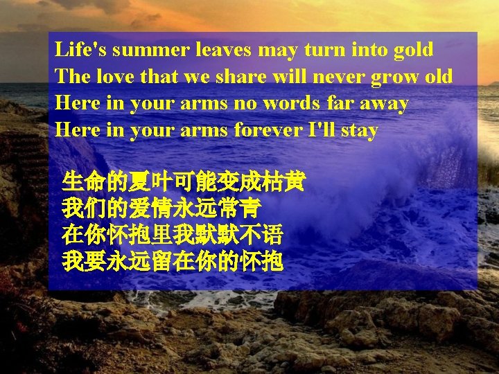 Life's summer leaves may turn into gold The love that we share will never
