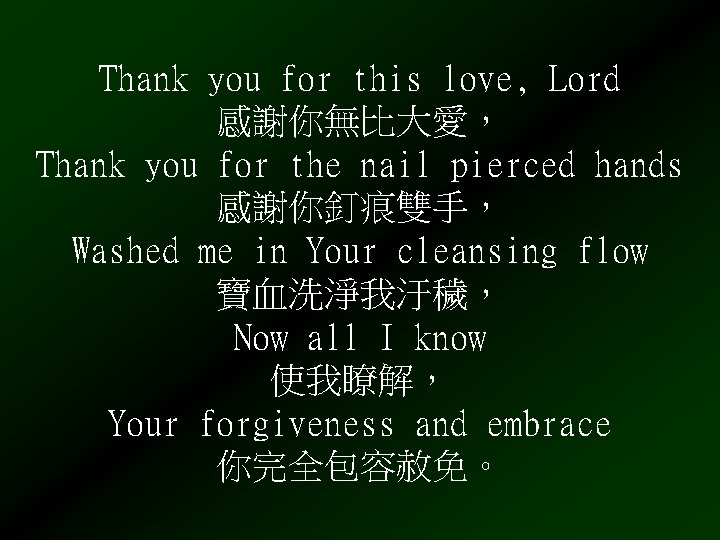 Thank you for this love, Lord 感謝你無比大愛， Thank you for the nail pierced hands