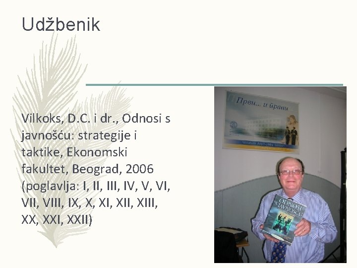 Udžbenik Vilkoks, D. C. i dr. , Odnosi s javnošću: strategije i taktike, Ekonomski