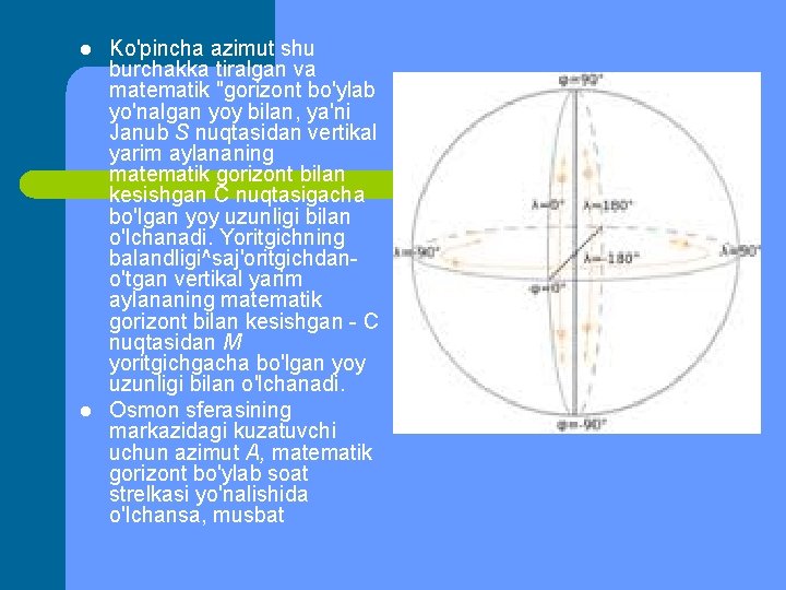 l l Ko'pincha azimut shu burchakka tiralgan va matematik "gorizont bo'ylab yo'nalgan yoy bilan,