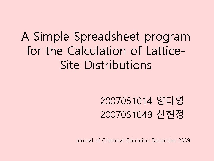 A Simple Spreadsheet program for the Calculation of Lattice. Site Distributions 2007051014 양다영 2007051049