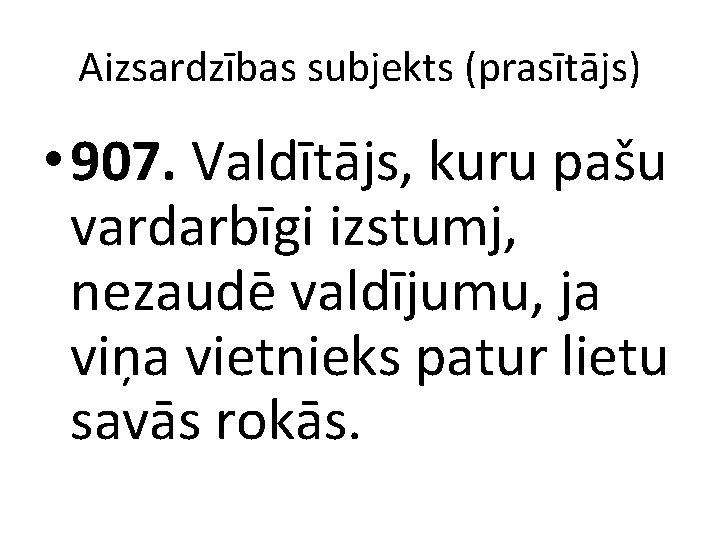 Aizsardzības subjekts (prasītājs) • 907. Valdītājs, kuru pašu vardarbīgi izstumj, nezaudē valdījumu, ja viņa