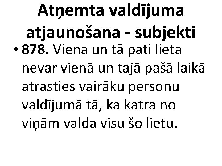 Atņemta valdījuma atjaunošana - subjekti • 878. Viena un tā pati lieta nevar vienā
