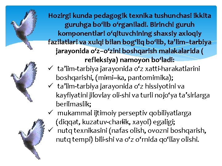 Hozirgi kunda pedagogik texnika tushunchasi ikkita guruhga bo‘lib o‘rganiladi. Birinchi guruh komponentlari o‘qituvchining shaxsiy