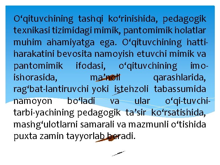 O‘qituvchining tashqi ko‘rinishida, pedagogik texnikasi tizimidagi mimik, pantomimik holatlar muhim ahamiyatga ega. O‘qituvchining hatti