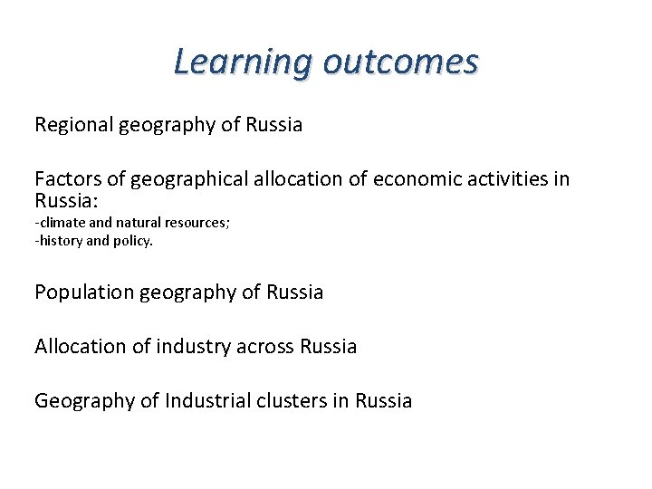 Learning outcomes Regional geography of Russia Factors of geographical allocation of economic activities in