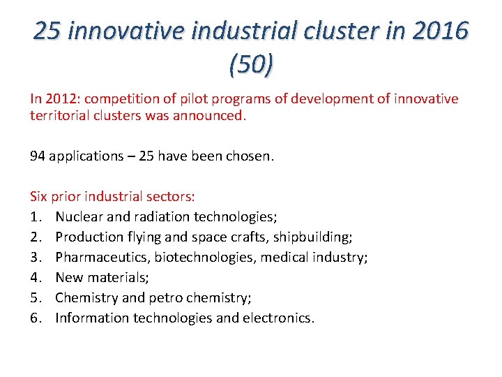 25 innovative industrial cluster in 2016 (50) In 2012: competition of pilot programs of