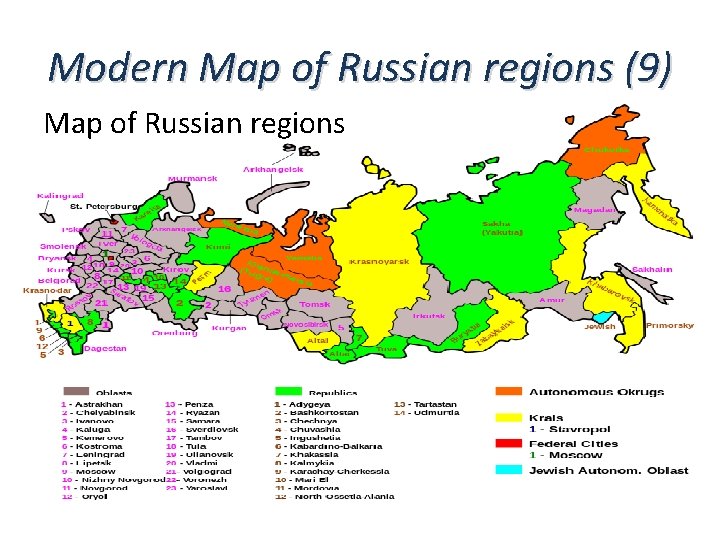 Modern Map of Russian regions (9) Map of Russian regions 