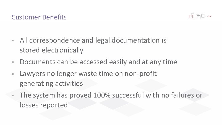 Customer Benefits § All correspondence and legal documentation is stored electronically § Documents can