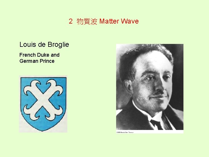 2 物質波 Matter Wave Louis de Broglie French Duke and German Prince 